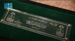 #دارة #الملك #عبدالعزيز تتسلم المكتبة الخاصة بصاحب السمو الملكي الأمير نايف بن عبدالعزيز – رحمه الله