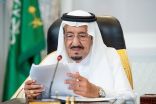 خادم الحرمين الشريفين يلقي كلمة المملكة – عبر الاتصال المرئي – أمام أعمال الدورة الـ (76) للجمعية العامة للأمم المتحدة في نيويورك