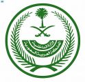 وزارة الداخلية تنهي استعدادها للمشاركة في فعاليات أسبوع جيتكس للتقنية بدبي