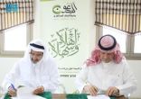 غرفة ينبع توفع اتفاقية تعاون لتأهيل وتدريب الكوادر والوطنية