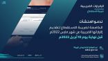 هيئة الزكاة تدعو المكلفين الخاضعين لضريبة الاستقطاع إلى تقديم إقراراتهم عن شهر مارس الماضي
