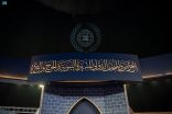 انطلاق المعرض والمتحف الدولي للسيرة النبوية والحضارة الإسلامية بالمشاعر المقدسة