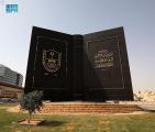 جامعة الملك سعود تشارك في أعمال المعرض والمؤتمر الدولي للتعليم
