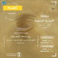 المركز الوطني للأرصاد : رياح نشطة وأتربة مثارة على محافظات الرايس وينبع وينبع النخل