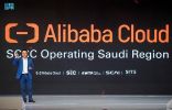 تتويجًا لاختيار الرياض مركزًا لعمليات علي بابا كلاود بالمنطقة .. تحالف خُماسي يُعلن إطلاق خدمات الشركة السعودية للحوسبة السحابية