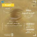 المركز الوطني للأرصاد : رياح نشطة وأتربة مثارة على منطقة المدينة المنورة