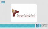 اتحاد الغرف السعودية : حجم التبادل التجاري بين المملكة ومصر يحقق أعلى قيمة له تاريخياً بنحو 54 مليار ريال عام 2021