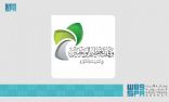 وقف تعظيم الوحيين ينفذ برامج صيفية في القرآن الكريم والسنة النبوية