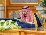 بالصور والفيديو: مجلس الوزراء يعقد جلسته برئاسة خادم الحرمين ويتخذ عدداً من القرارات