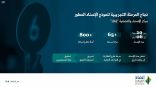 مركز الإسناد والتصفية “إنفاذ” يعلن نجاح المرحلة التجريبية لنموذج الإسناد المطور