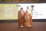 سمو محافظ الأحساء يُدشّن مزاد موسم صرام التمور 2022