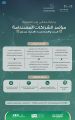 وزارة التعليم تستعد لإقامة المؤتمر العالمي للشراكات المستدامة لدعم منظومة البحث والتطوير والابتكار