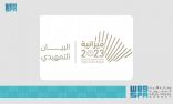 وزارة المالية تعلن البيان التمهيدي لميزانية العام 2023 بنفقات تقدر بـ 1,114 مليار ريال وإيرادات بـ 1,123 مليار ريال