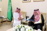 سمو محافظ حفر الباطن يستقبل المدير التنفيذي لأكاديمية الحفر العربية السعودية