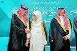 سمو نائب أمير الشرقية يفتتح معهد الشيخ محمد الجبر للتوحد