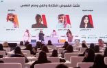 “مثلث الغموض : الكتابة والفن وعلم النفس ” ندوة في “كتاب الرياض”