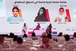 ” صناعة علامة تجارية واعدة في السوق السعودي ” ندوة في معرض الكتاب