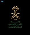 اليوم الوطني / مركز التواصل الحكومي يعلن آخر موعد لاستقبال المشاركات في جائزة التميُّز الإعلامي لليوم الوطني الـ 92