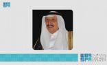 سموُّ الأميرِ محمد بن ناصر يشيدُ بتميز جامعة جازان في تصنيف التايمز العالمي