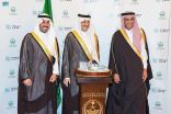 سمو أمير الشرقية يكرم الفائزين في الموسم الرابع من مسابقة مجسم وطن