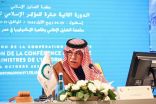 في المؤتمر الإسلامي لوزراء الإعلام.. وزير الإعلام المكلف يدعو إلى وضع خارطة طريق للنهوض بالعمل الإعلامي المشترك