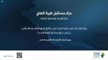 إنفاذ يشرف على مزاد طيبة المستقبل العلني في المدينة المنورة