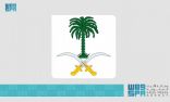 وفاة صاحبة السمو الملكي الأميرة الجوهرة بنت ممدوح ابن عبدالرحمن بن سعود بن عبدالعزيز آل سعود