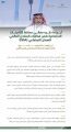 محافظ “التأمينات الاجتماعية” يشارك في الجلسة الحوارية ضمن فعاليات المنتدى العالمي للضمان الاجتماعي (ISSA)