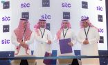 مجموعة stc تضخ استثمارًا بقيمة 300 مليون دولار في STV على هامش مبادرة مستقبل الاستثمار