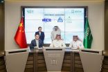 “البلدية والإسكان” توقع مُذكرة تفاهم مع تحالف شركات صينية في مجال الإسكان