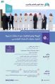 هيئة تقويم التعليم والتدريب توقّع عددًا من الاتفاقيات لتنفيذ عمليات الاعتماد المؤسسي لمنشآت التدريب
