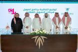 الصندوق العقاري و”بداية” يوقعان اتفاقية لتقديم حلول تمويلية وسكنية للمستفيدين