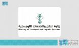 وزارة النقل والخدمات اللوجستية تواصل تنفيذ مشروع الطريق الرابط بين جدة ومكة المكرمة المباشر