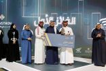 وزير النقل والخدمات اللوجستية يكرم 5 فائزين في (تحدي النقل) بجوائز تصل إلى 500 ألف ريال