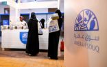 سياحة وترفيه / مبادرة “سوق عامرة” لشركة البحر الأحمر الدولية ترسخ مفاهيم المسؤولية الاجتماعية