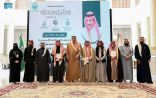 سمو أمير الباحة يشهد توقيع مذكرتي شراكة بين “جمعية تعاطف” وجمعية “أكناف” والعيادات التخصصية لقوى الأمن