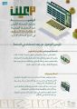 ديوان المظالم يطلق المرحلة الأولى من النسخة الرقمية المطورة لإدارة الدعاوى في المحاكم الإدارية