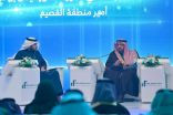سمو أمير القصيم ينوّه بأهمية الاستثمار في السياحة الريفية خلال منتدى مستقبل العقار