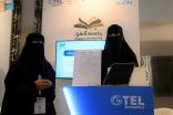 جامعة شقراء تُشارك في ملتقى “GTEL2023” بنسخته الثانية