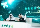 أمانة الجوف توقع عقود مشروعات استثمارية بأكثر من 200 مليون ريال في ملتقى “فرص”