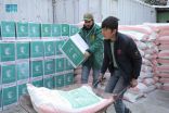 مركز الملك سلمان للإغاثة يوزع 600 سلة غذائية في مدينة بُل علم بأفغانستان