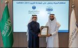 منظم المياه يحصل على شهادة الآيزو “9001 ISO”