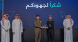 رئيس (سدايا) ومدير الأمن العام يكرمان فريق مركز عمليات الرياض الذكية نظير جهودهم خلال مؤتمر ليب23