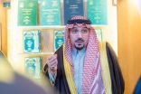 سمو أمير القصيم يدشّن إصدار المجموع الكامل للتراث العلمي للشيخ العلامة عبدالرحمن السعدي