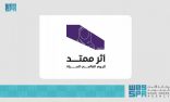 الهيئة العامة للنقل تقيم ملتقى “المرأة في قطاع النقل.. إنجازات مشرفة، فرص واعدة، أثر ممتد”