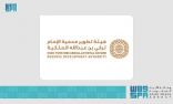 فِرَقُ الحماية بمحمية الإمام تركي بن عبدالله الملكية تضبطُ عددًا من مخالفي الأنظمة في نطاقها