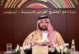 سمو الأمير عبدالعزيز بن طلال يرأس اجتماع مجلس أمناء (كوثر)