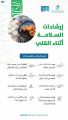 الغذاء والدواء”: 8 إرشادات لقلي الطعام بطريقة سليمة