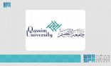 المدينة الطبية بجامعة القصيم تحصل على رخصة التشخيص الطبي بالإشعاع