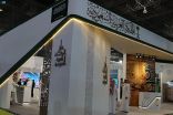 إقبال لافت لجناح المملكة المشارك في معرض تونس الدولي للكتاب